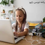 عکس کودک رایپویی