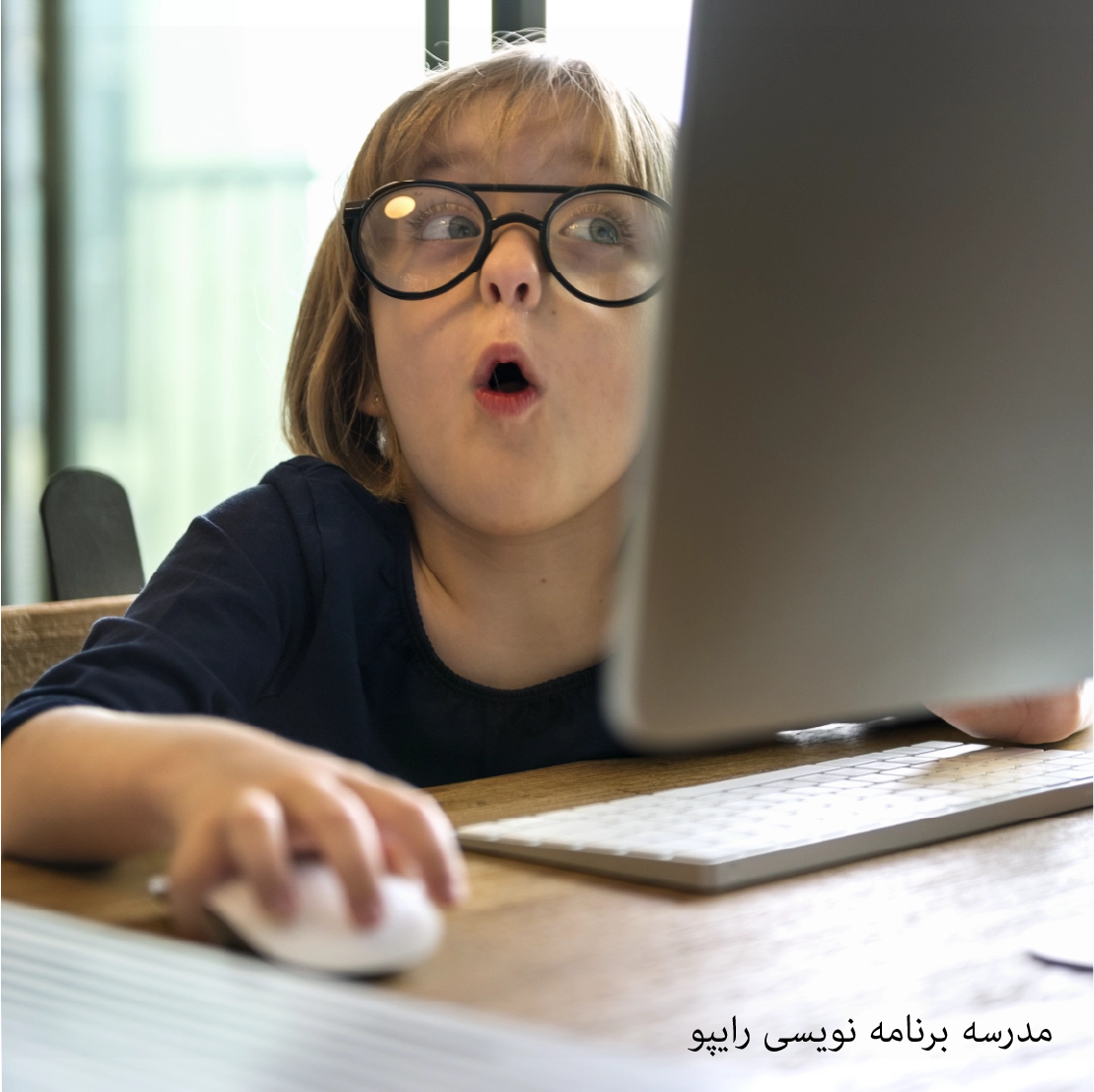 عکس کودک ذوق زده از برنامه نویسی